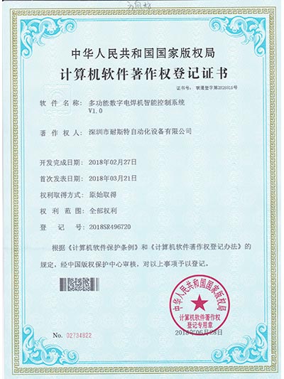 多功能数字电焊机智能控制系统