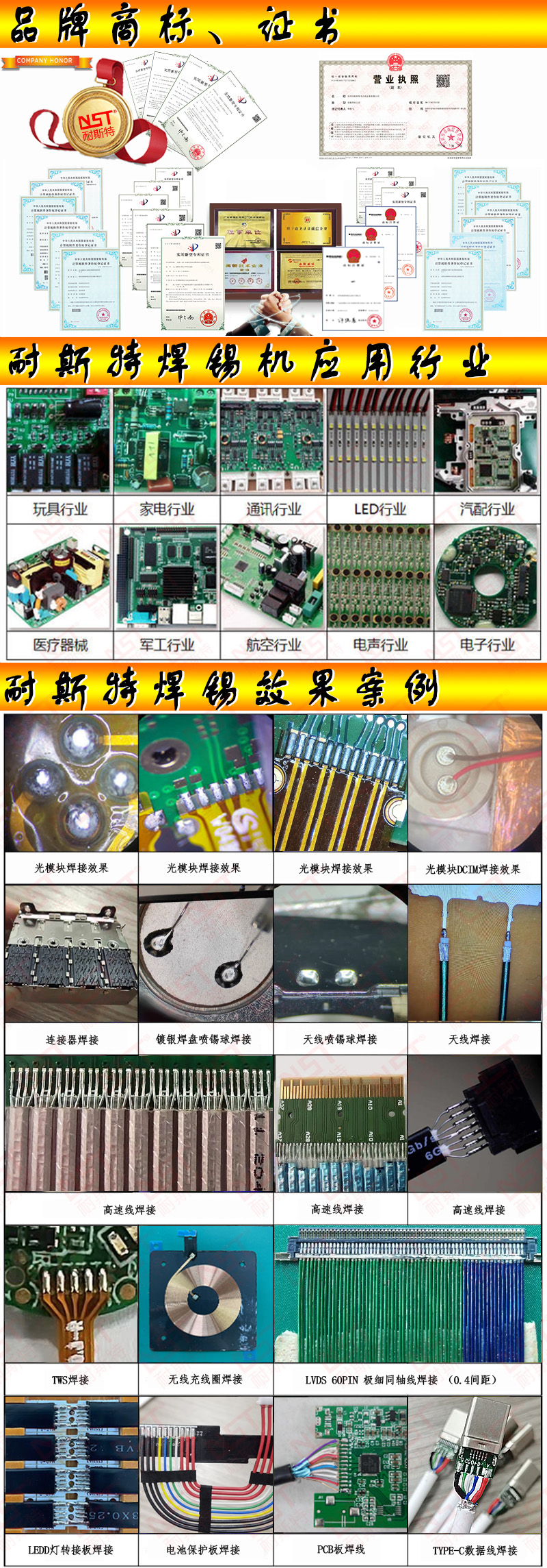 耐斯特激光喷锡球焊锡机(图3)