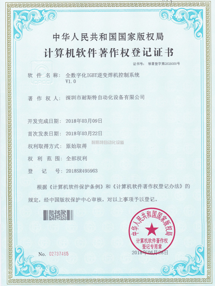 全数字化IGBT逆变焊机控制系统