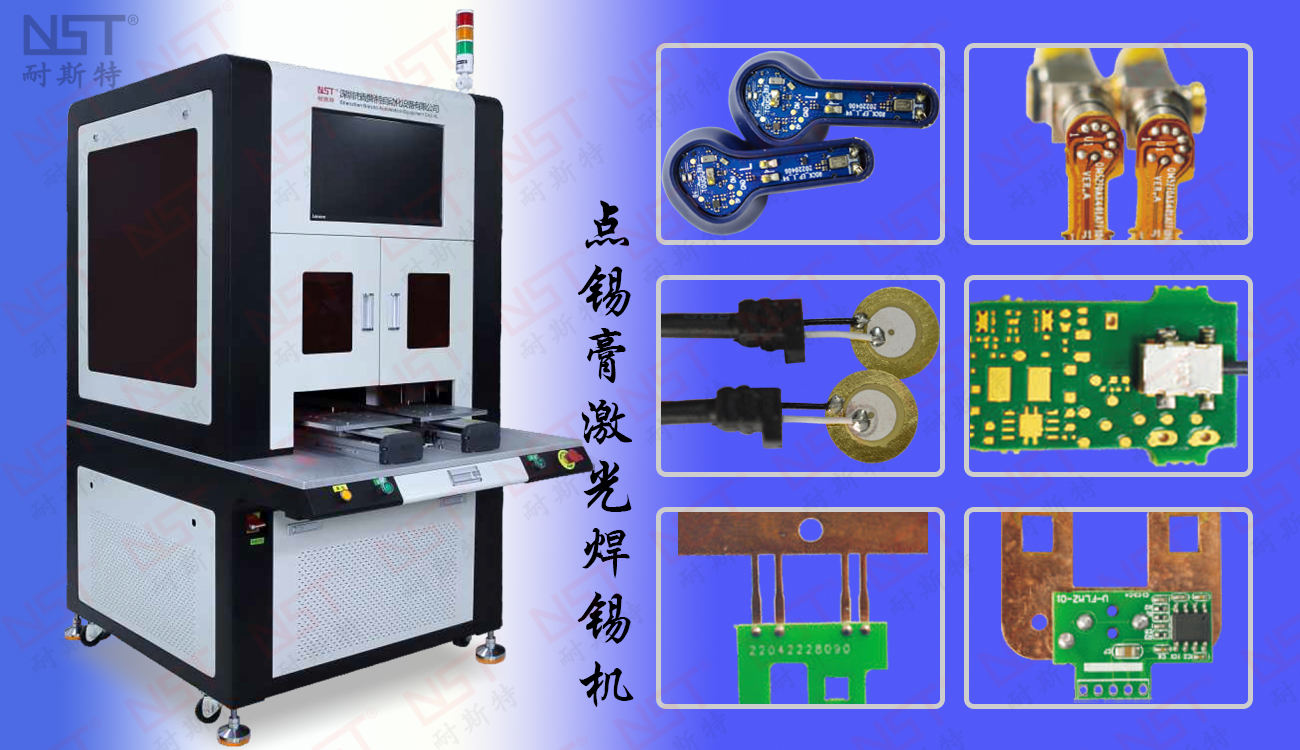 激光焊锡机可以焊接什么产品？