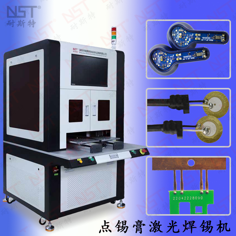 激光点锡膏焊锡机